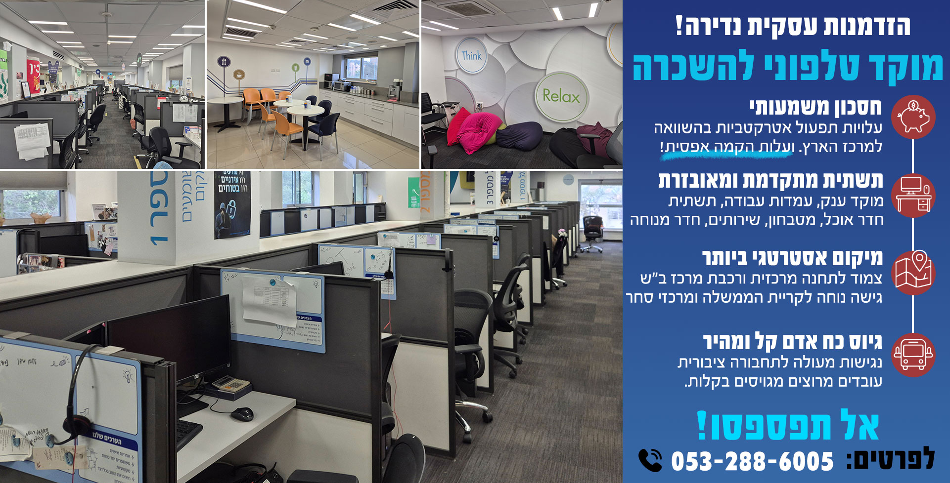 call-center-ads003