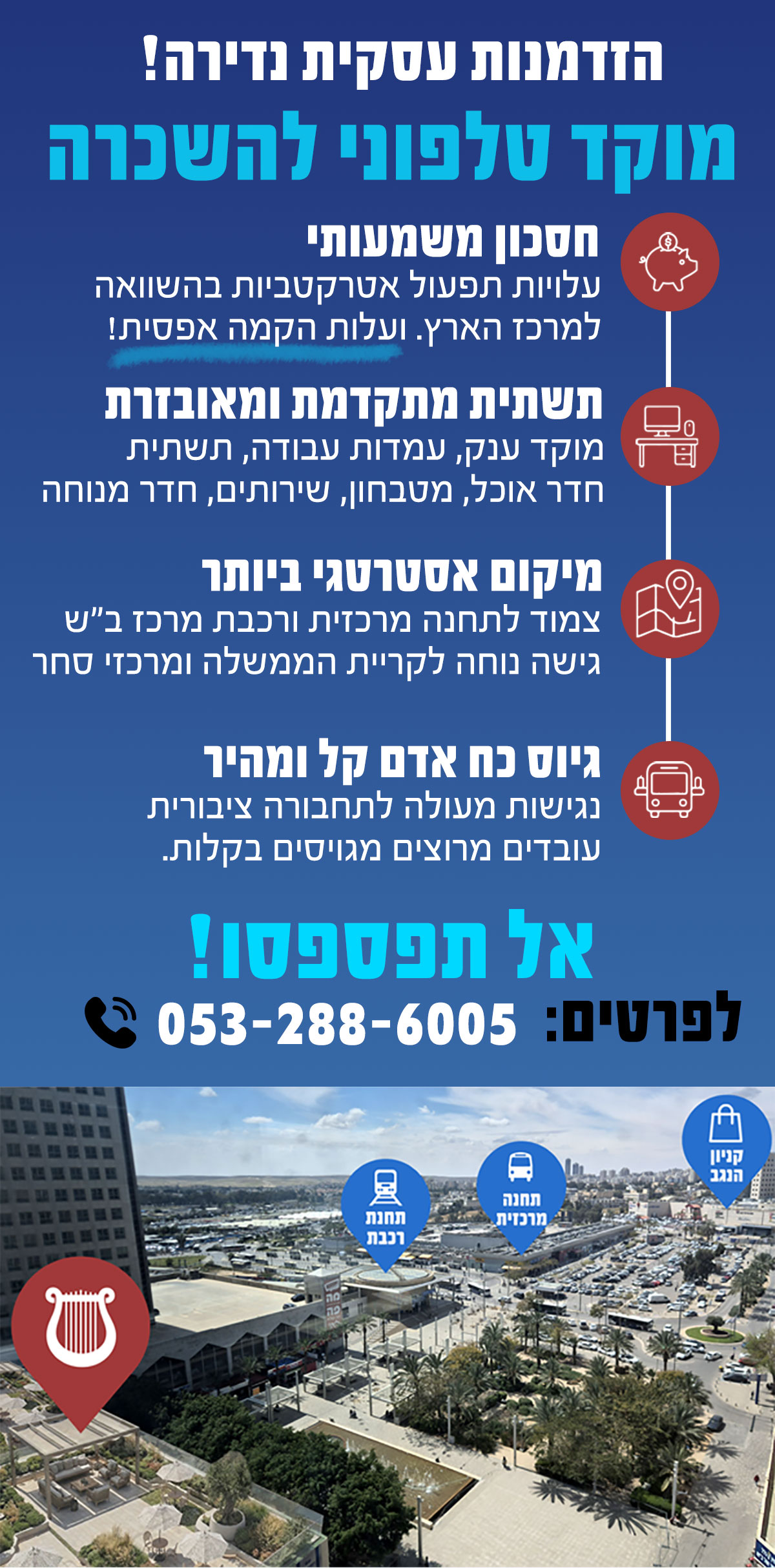 call-center-ads_mobile_01