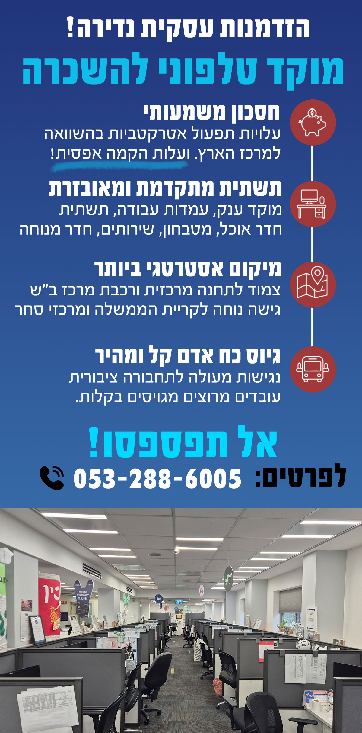 call-center-ads_mobile_02