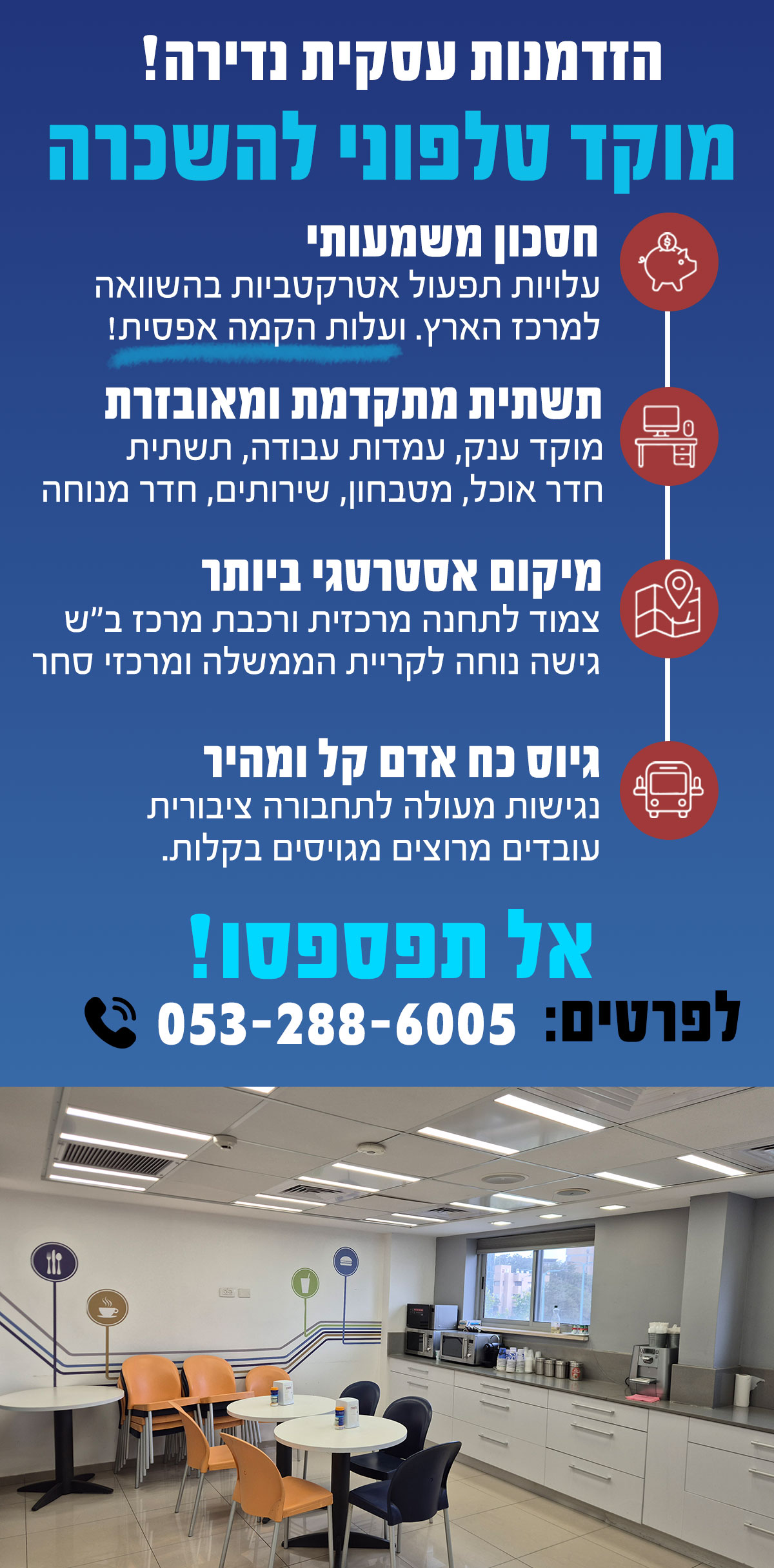 call-center-ads_mobile_03