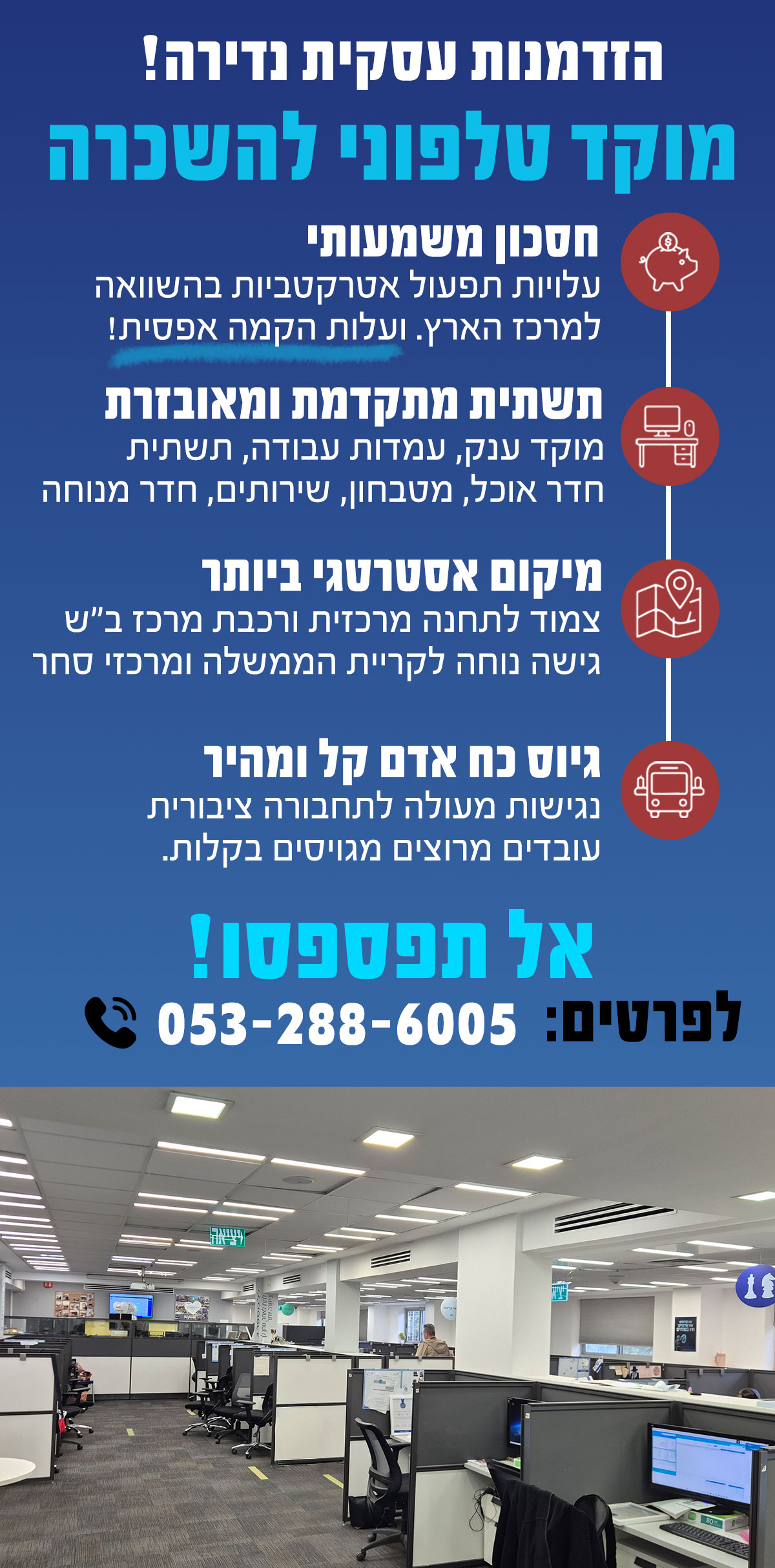 call-center-ads_mobile_04