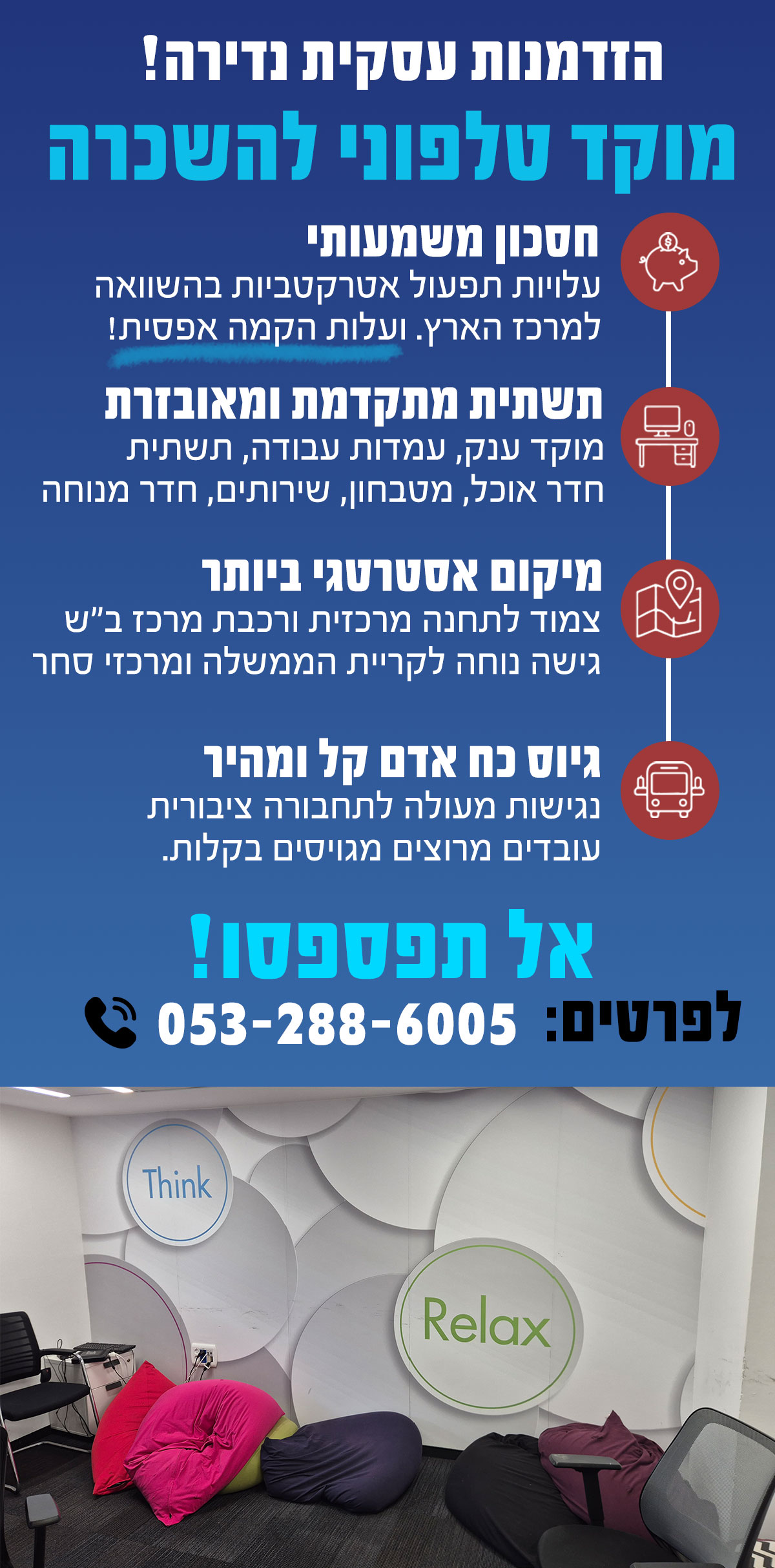 call-center-ads_mobile_05