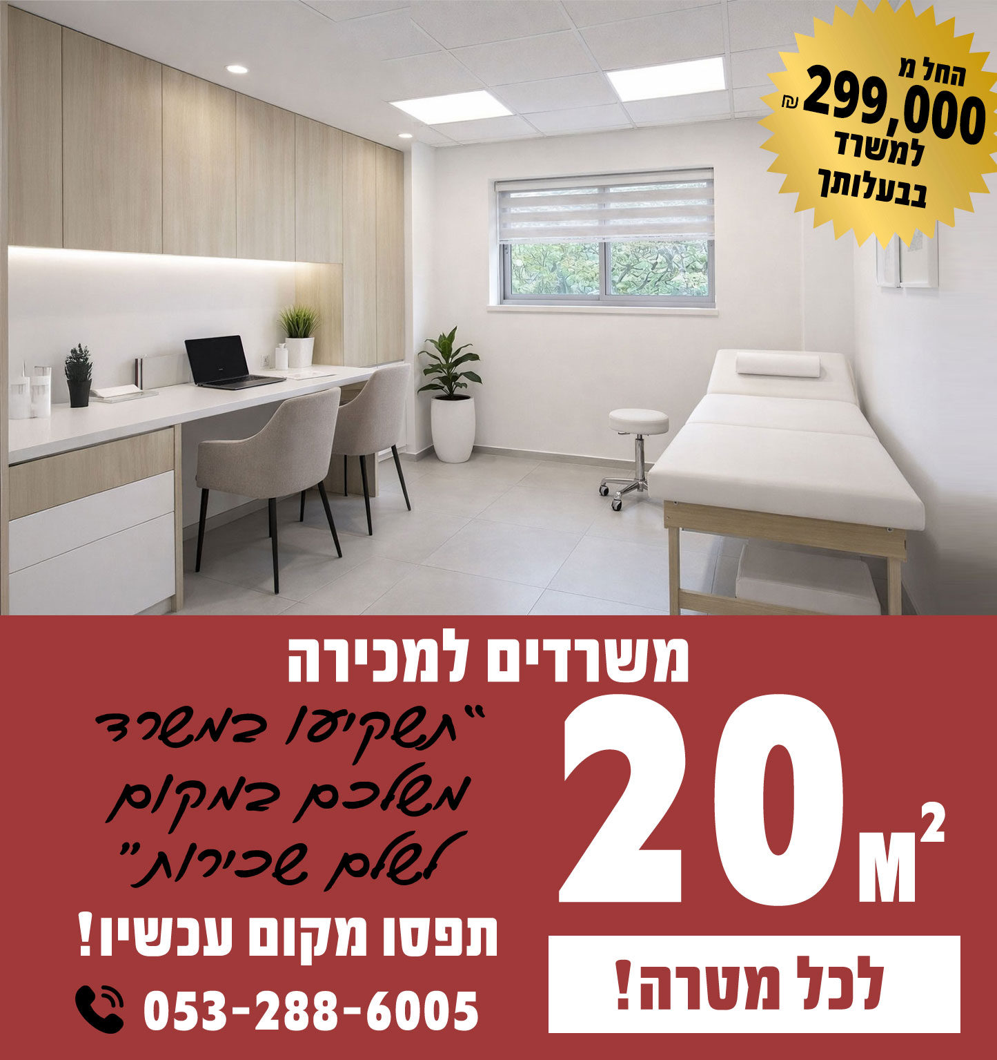 set-office1_mobile_3