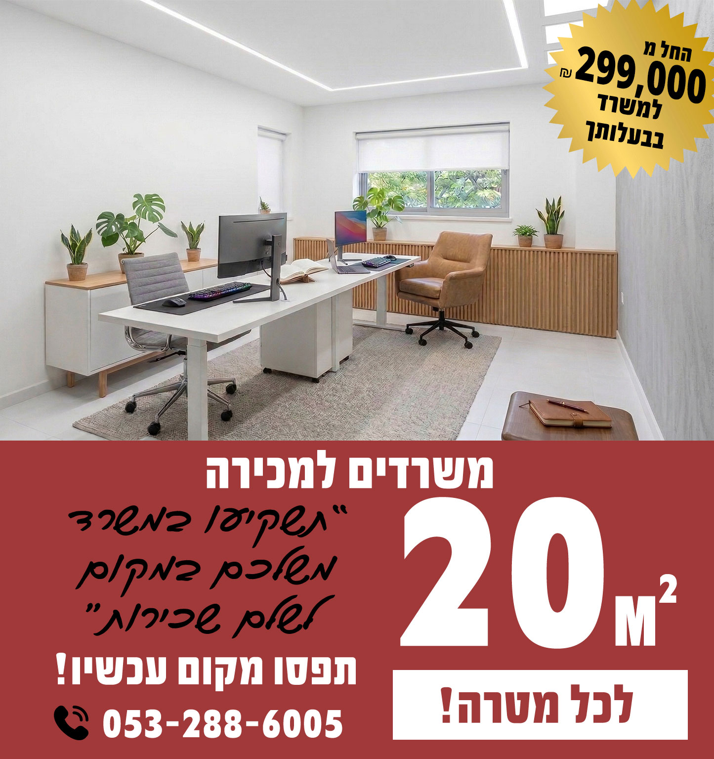 set-office1_mobile_4