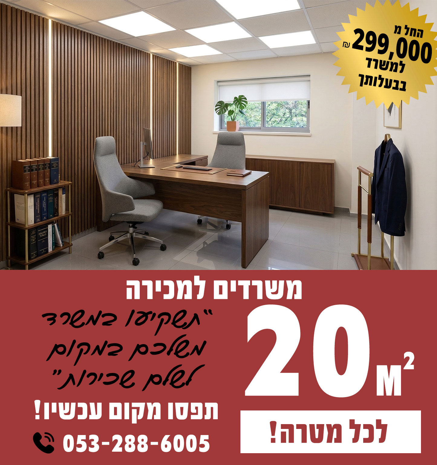 set-office1_mobile_5