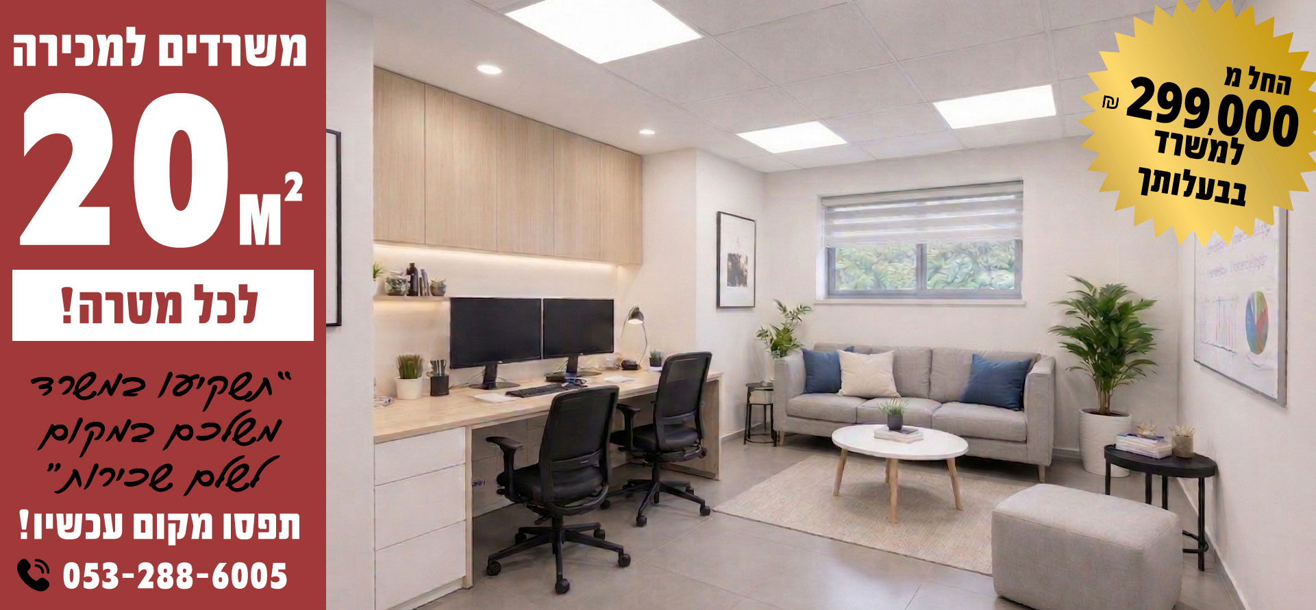 set-office_1