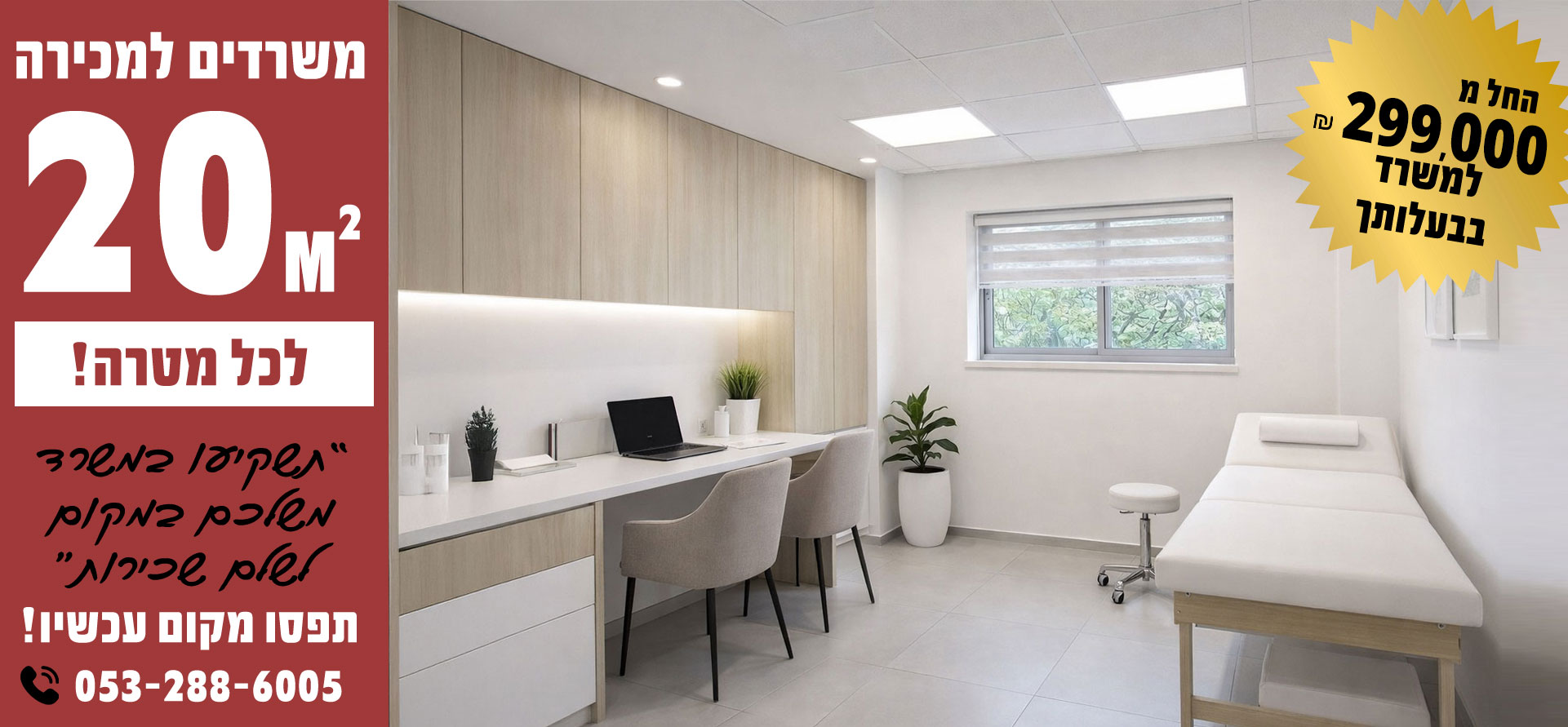 set-office_3
