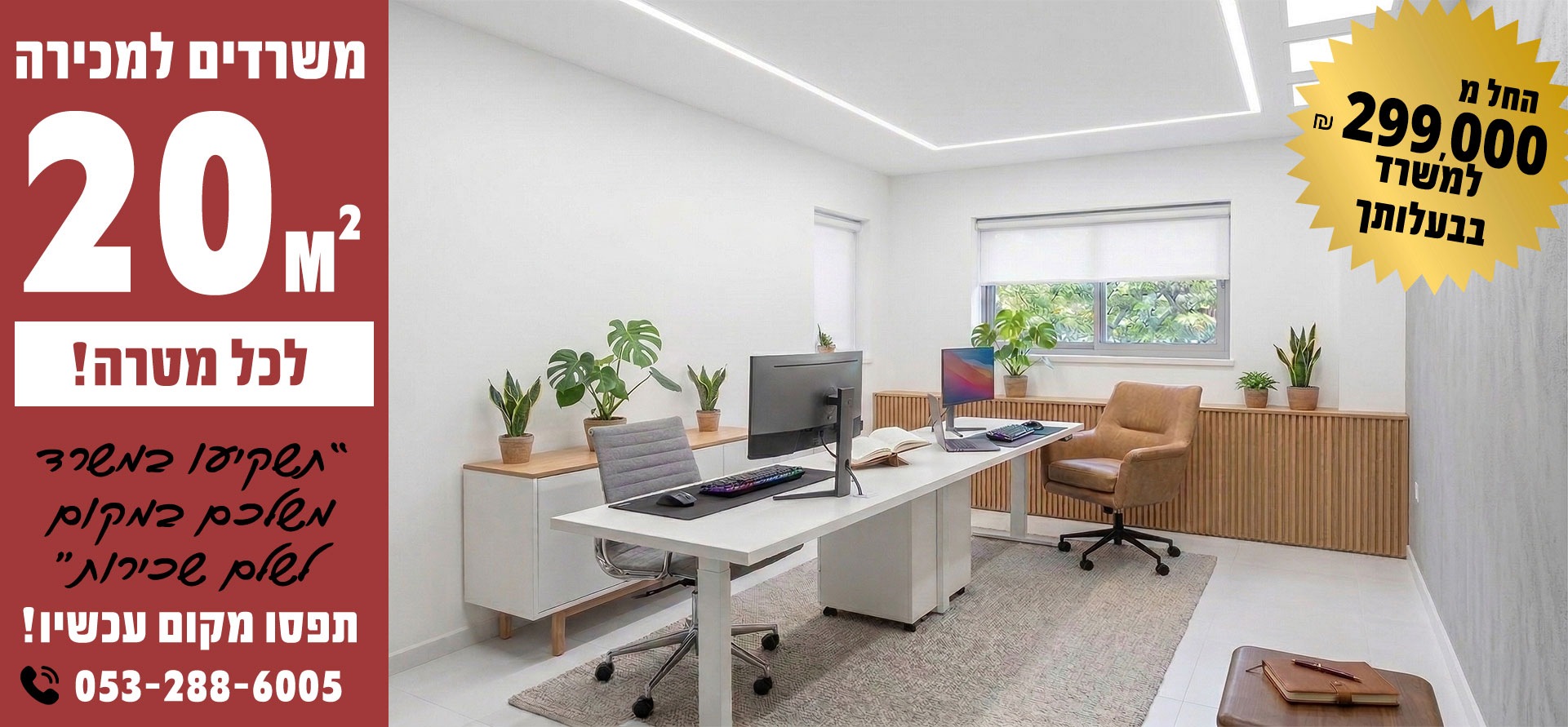set-office_4