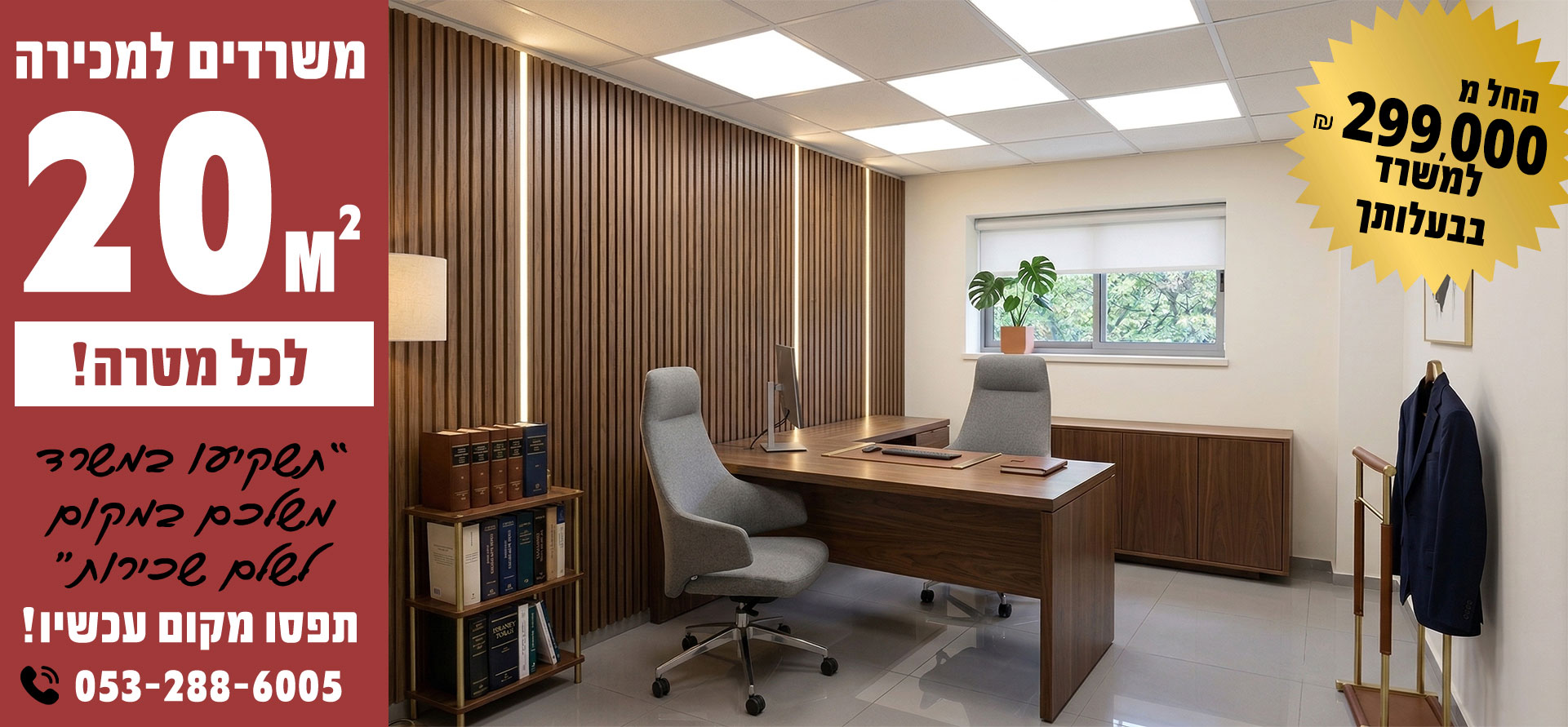set-office_5