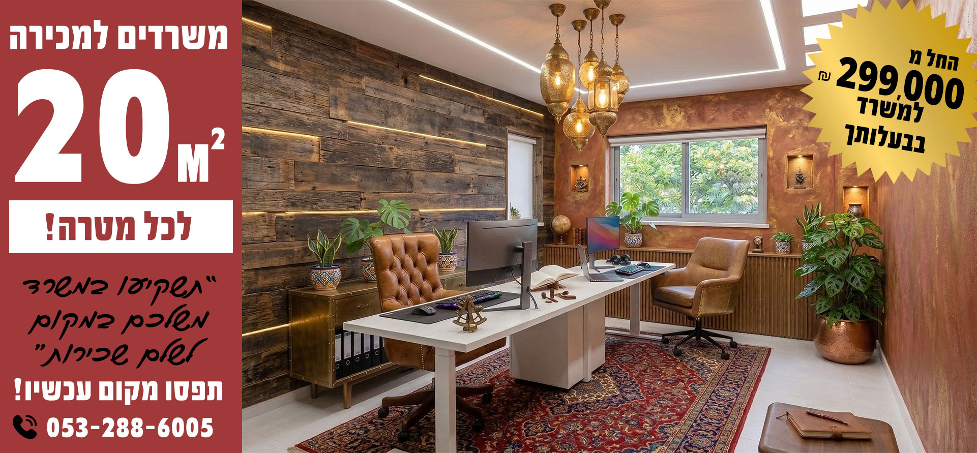 set-office_6