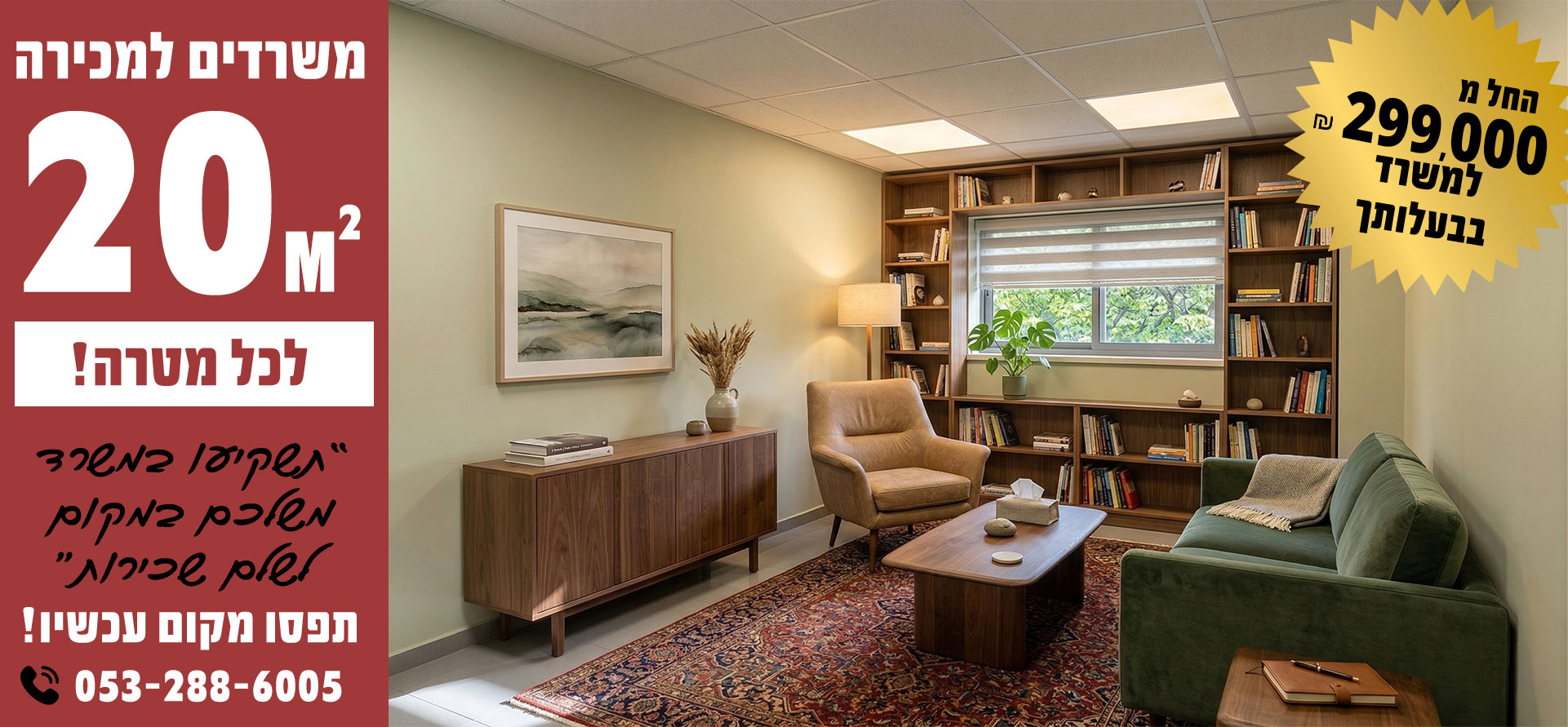 set-office_7
